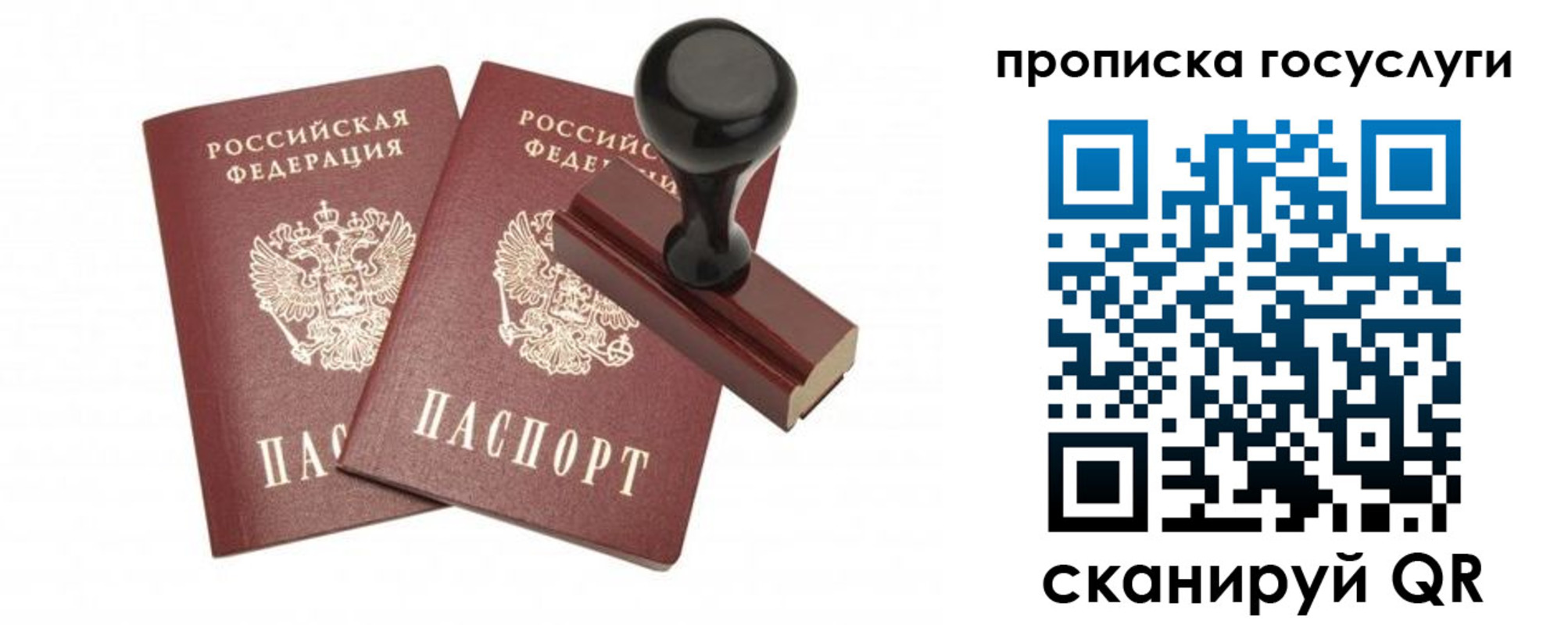 временная регистрация адрес в Эртили