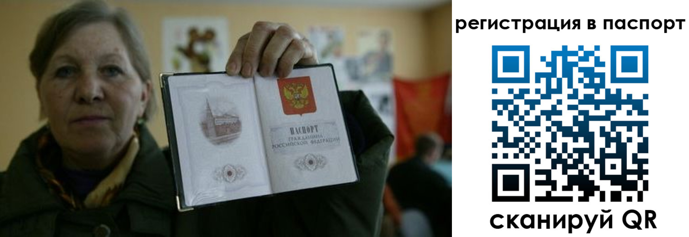 прописка ребенка в Эртили