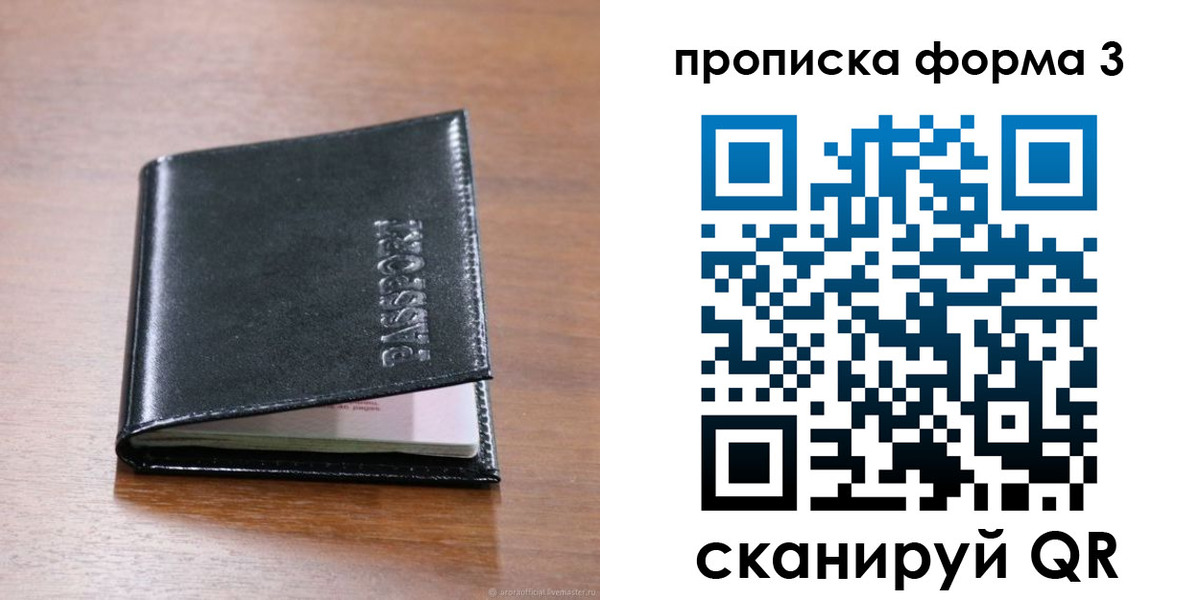 где прописаться в Эртили