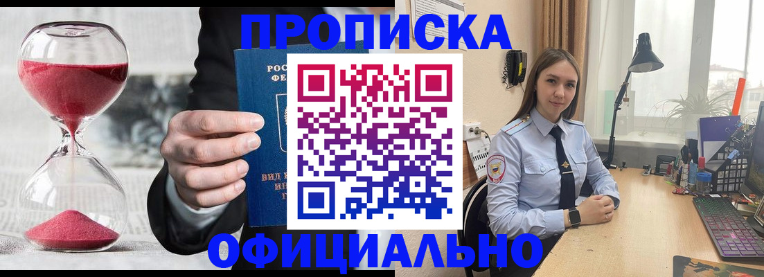 временная регистрация для всех в Эртили