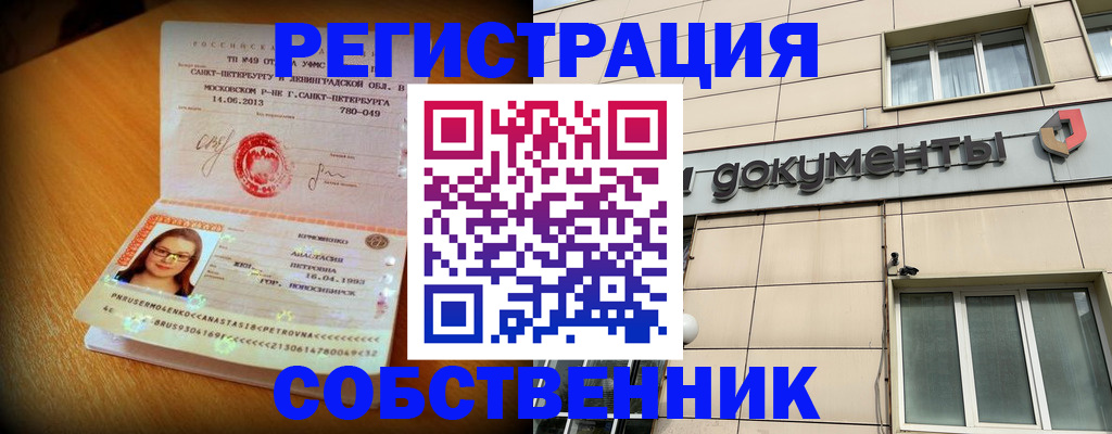 миграционный учет в Эртили