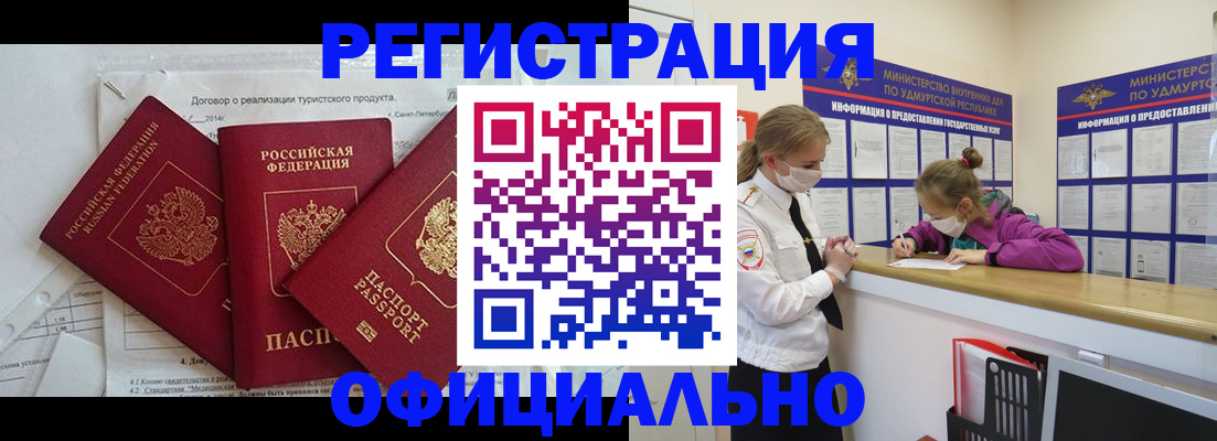 прописка от собственника в Эртили