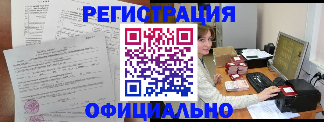 прописка от собственника в Эртили