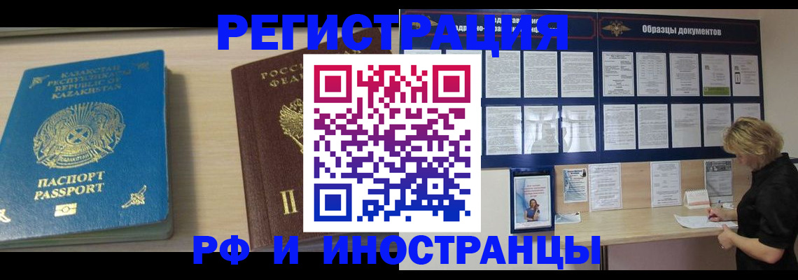 временная регистрация в Эртили