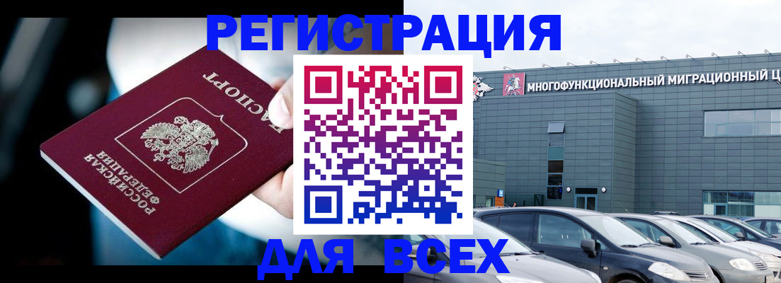 временная регистрация в Эртили