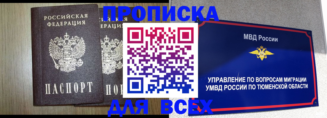 временная регистрация госуслуги в Эртили