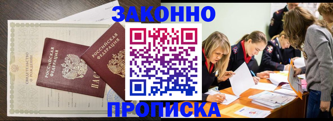 прописка ребенка в Эртили