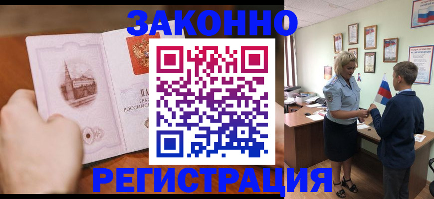 временная регистрация в квартире в Эртили