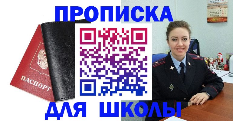 купить прописку в Эртили