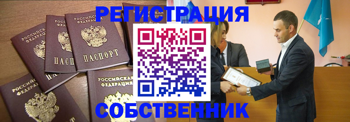 прописка для военкомата в Эртили