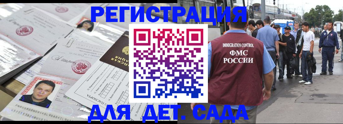 временная регистрация 2025 в Эртили