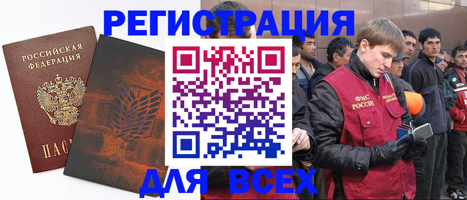 прописка для кредита в Эртили